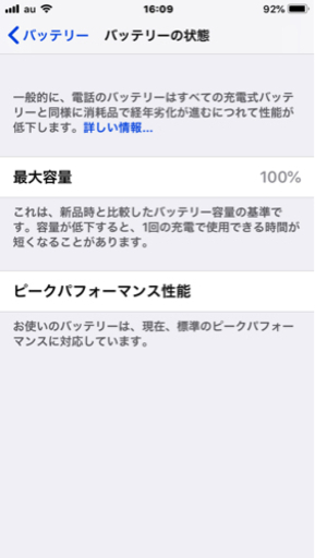 iphone6 Plus 64GB (キャリア:au)