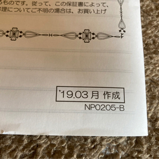 介護ベッド ※値下げ可