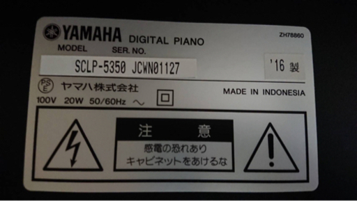 2016年製 高性能 YAMAHA 電子ピアノ譲ります。