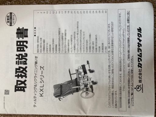 車いす ※値下げ可