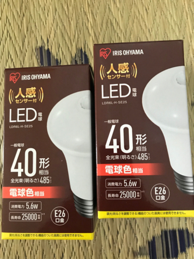 人感センサーLED電球色