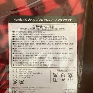 【値下げ！】ブランケットの画像