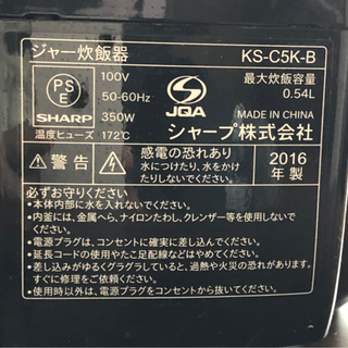 シャープ　炊飯器　CS-C5K-Bの画像