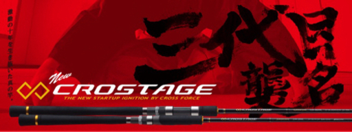 クロステージ CRX-802MH/S