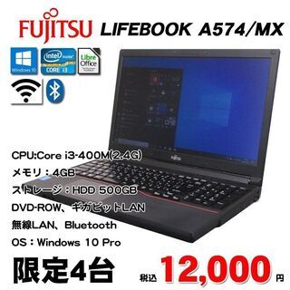 第4世代CPU搭載 無線LAN/Bluetooth内蔵 ★ 富士...