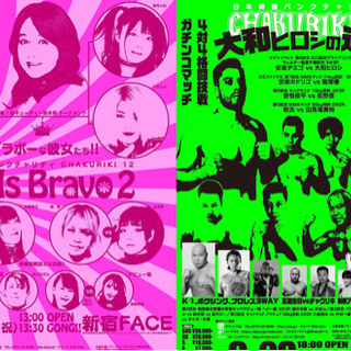 【直前につき無料で差し上げます】本日(9/23)新宿FACEで開...