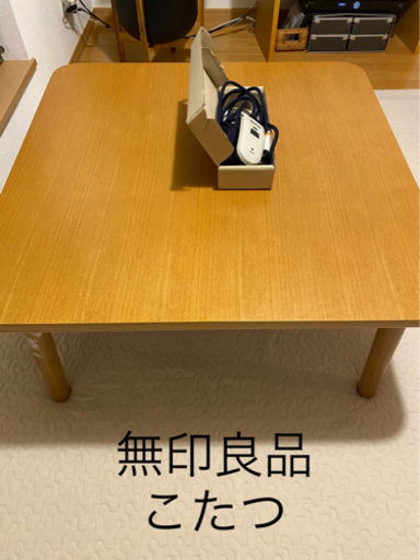 無印良品 こたつ 80×80