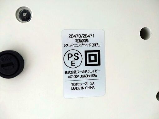 電動高さ調節&リクライニングエステ用ベッド　顔穴付き