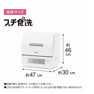 Panasonic 2020年製 食洗機 NP-TCR4