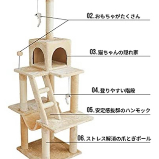 キャットタワーの画像