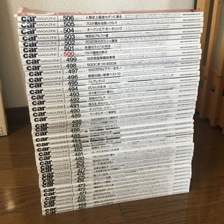 カーマガジン467〜506