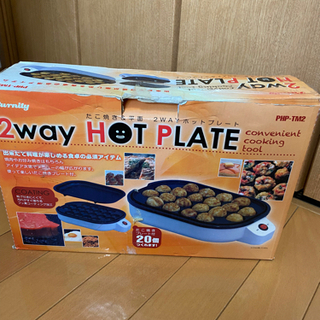 小さめホットプレート