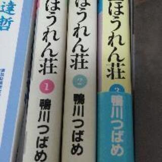 文庫　マカロニほうれん荘　全巻セット