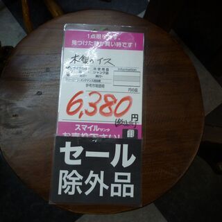 木製　イス　手作り感のある品ですの画像