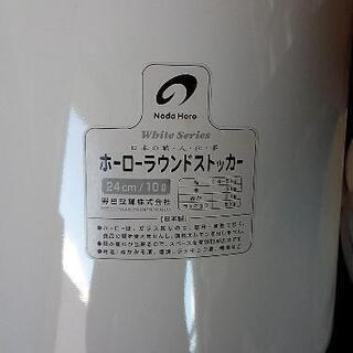 野田琺瑯のストッカー24cmの画像