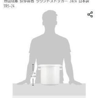 野田琺瑯のストッカー24cmの画像