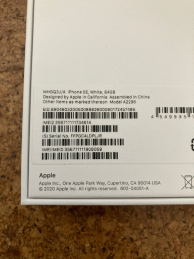 未使用　(au) iPhone se2 第二世代　64GB ホワイト 