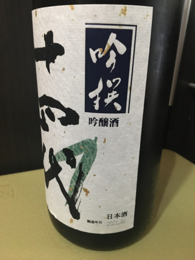 日本酒　
