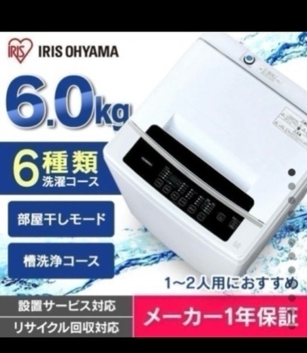 6kg 洗濯機