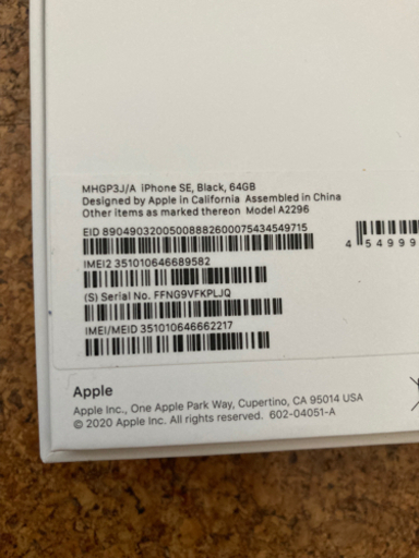 ②未使用　(au) iPhone se2 第二世代　64GB ブラック