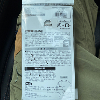 MITSUBA 渦巻ホーンキーホルダー２個セットの画像