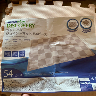 ジョイントマット　