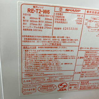 【取引決定しました】26日まで！電子レンジの画像