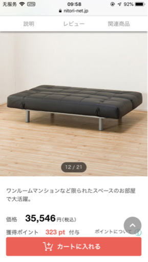 ソファベッド