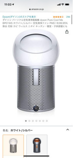 ダイソン　空気清浄機　Dyson Pure Cool Me 箱付き