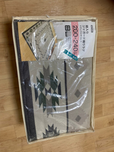 新品未使用 ニトリ 綿入りジャガード織りラグ