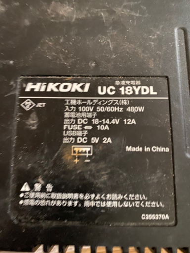 HIKOKI〔日立〕インパクト18v６A