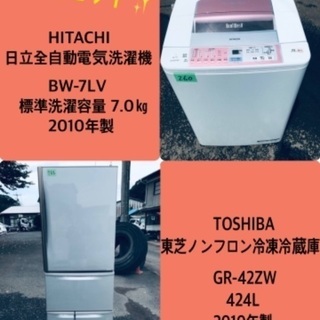 424L ❗️送料設置無料❗️特割引価格★生活家電2点セット【洗濯機・冷蔵庫】