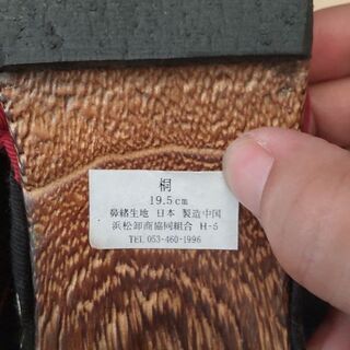 下駄　19.5センチの画像