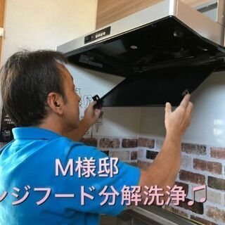 換気扇、レンジフードクリーニング