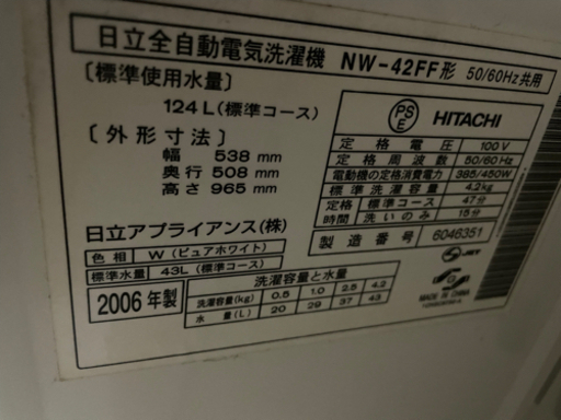 洗濯機