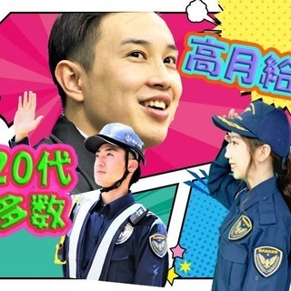  賞与2回✨高収入！宇美町エリアで交通誘導・駐車場警備