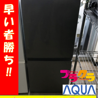 A2139☆カードOK☆アクア2018年製2ドア冷蔵庫