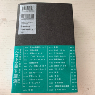 独学大全　読書猿　の画像