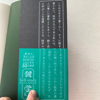 独学大全　読書猿　の画像