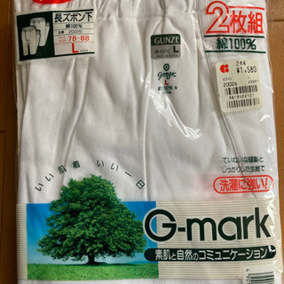 メンズ下着　長ズボン下　新品