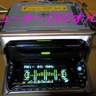 ☆ワケ有り品！CDMDレシーバー KENWOODDPX-910MDカーオーディオ
