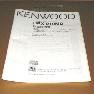 ★ワケ有り品！　CD　MDレシーバー KENWOOD　DPX-910MD　カーオーディオ　●格安 美品の画像