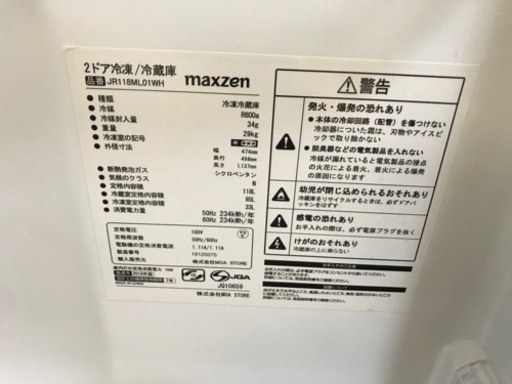 A2142☆カードOK☆マクスゼン2019年製2ドア冷蔵庫