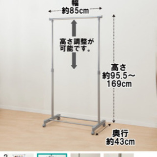 高さが調節できるハンガーラック【ニトリ】の画像