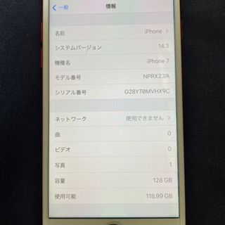 iPhone 7 Red 128 GB auの画像