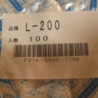 脱酸素剤a①　お菓子や穀類・茶葉などに　100個入×5パックの画像