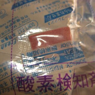脱酸素剤a①　お菓子や穀類・茶葉などに　100個入×5パックの画像