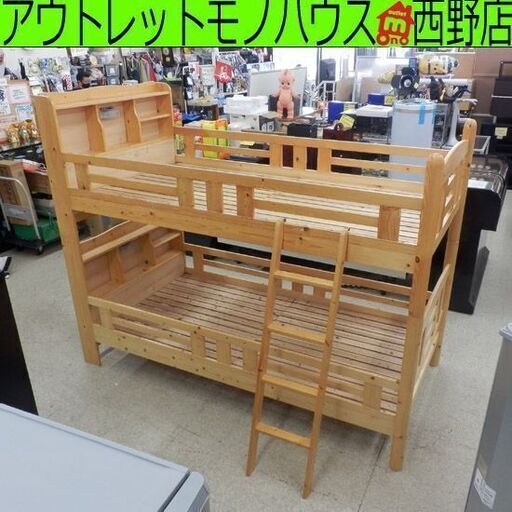 2段ベッド 木目 二段ベッド 102×215×173cm 札幌 西野店