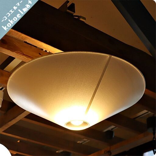 flame(フレイム)よりconfit(コンフィ)ペンダントライトのご紹介です。すり鉢状の布生地の天井照明。シンプルでナチュラルな雰囲気は北欧テイストはもちろん、和モダンテイストにもおすすめです♪BI304