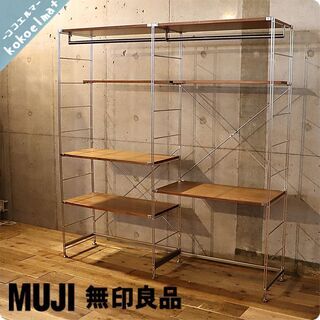 無印良品(MUJI)の人気のウォールナット材×ステンレス ユニットシェルフ